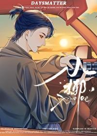 燃潮 燃潮
