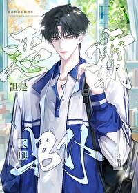 没得救 没得救