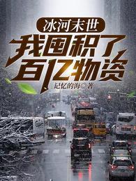 张奕末世之后我重生了免费阅读 张奕末世之后我重生了免费阅读
