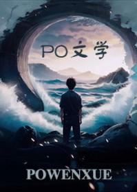 重生换亲：疯批少爷的温柔娇妻是戏精